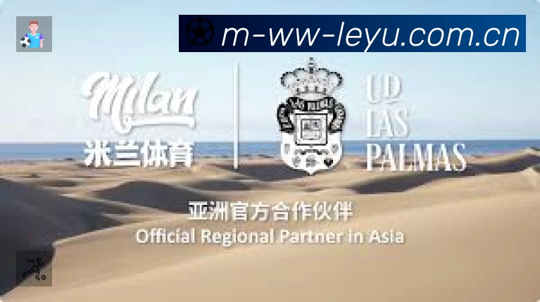 leyu赛事覆盖与内容运营